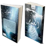 العلوم الباطنية كيوكا icon