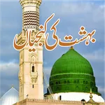 Bihisht Jannat ki Kunjiyan icon