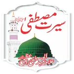 Seerate Mustafa Urdu Hindi Eng icon