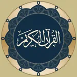 Quran & Khulasa قرآن اور خلاصہ icon