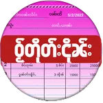 ဝႂ်တိုတ်းငိုၼ်း icon