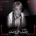 Hazrat Wasif Ali Wasif Officia icon