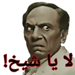 Arabic Stickers - WASticker icon