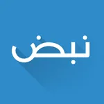 نبض Nabd - اخبار العالم ، عاجل icon