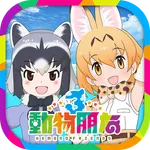 動物朋友3 icon