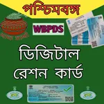 WBPDS-Digital Ration Card icon