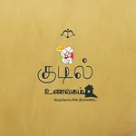 Kudil(குடில்) icon