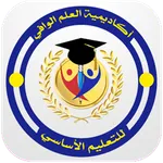 أكاديمية العلم الوافي icon