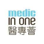 醫專薈 Medic In One icon