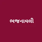 ભજનાવલી (ભજન) Bhajan icon