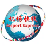 机场快线 icon