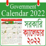 সরকারি ক্যালেন্ডার ২০২২ icon