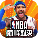NBA巔峰對決 icon