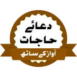 Dua-e-Hajat Big Fonts icon
