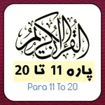 Para 11 To 20 ( Para Set ) icon