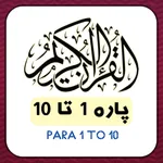 Para 1 To 10 (Para Set) icon