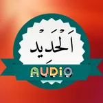 Surah Hadeed Audio icon