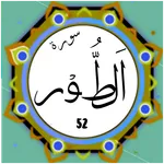 Surah At Tur icon