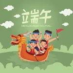 Dragon Boat Festival Wish GIF icon