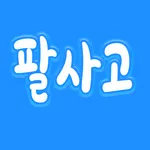 팔사고 icon