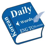 Daily Words English to Korean icon