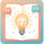 WordK : Korean Vocab Coach icon