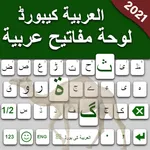 العربية &English Keyboard 2022 icon