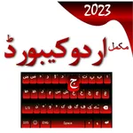 Easy Urdu Keyboard 2023 icon