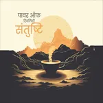 Santushti icon
