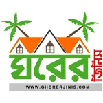 Ghorer Jinis icon