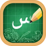 Arabic Alphabet, Arabic Letter icon