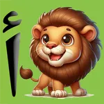 الحروف وتعلم القراءة icon