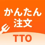 かんたん注文 TTO icon