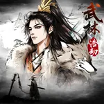 武林浩劫（測試版） icon