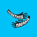 WWF Ελλάς: Adopt A Beach icon