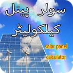 Load Calculator - Solar Panel  icon