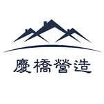 慶橋營造 icon