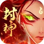 少年封神傳：回合放置挂機RPG icon