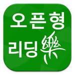 오픈형 리딩락 시연용 icon