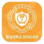 협성대학교 전자도서관 icon
