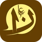 Nade Ali with Audio & Offline icon