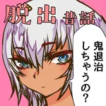 Momotaro has no bride　escape g icon
