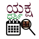 YakshaDarshi(ಯಕ್ಷದರ್ಶಿ) icon