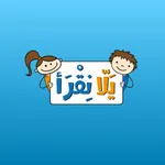 يلا نقرأ icon