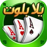 Yalla Baloot & Hand icon