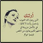 كلمات لها معاني 2020 icon