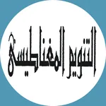 كتاب  التنويم المغناطيسى icon