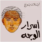 كتاب أسرار الوجه icon