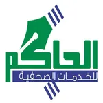 تطبيق الحاكم الاخباري icon