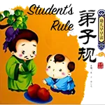 Student Rules (DiZiGui) icon